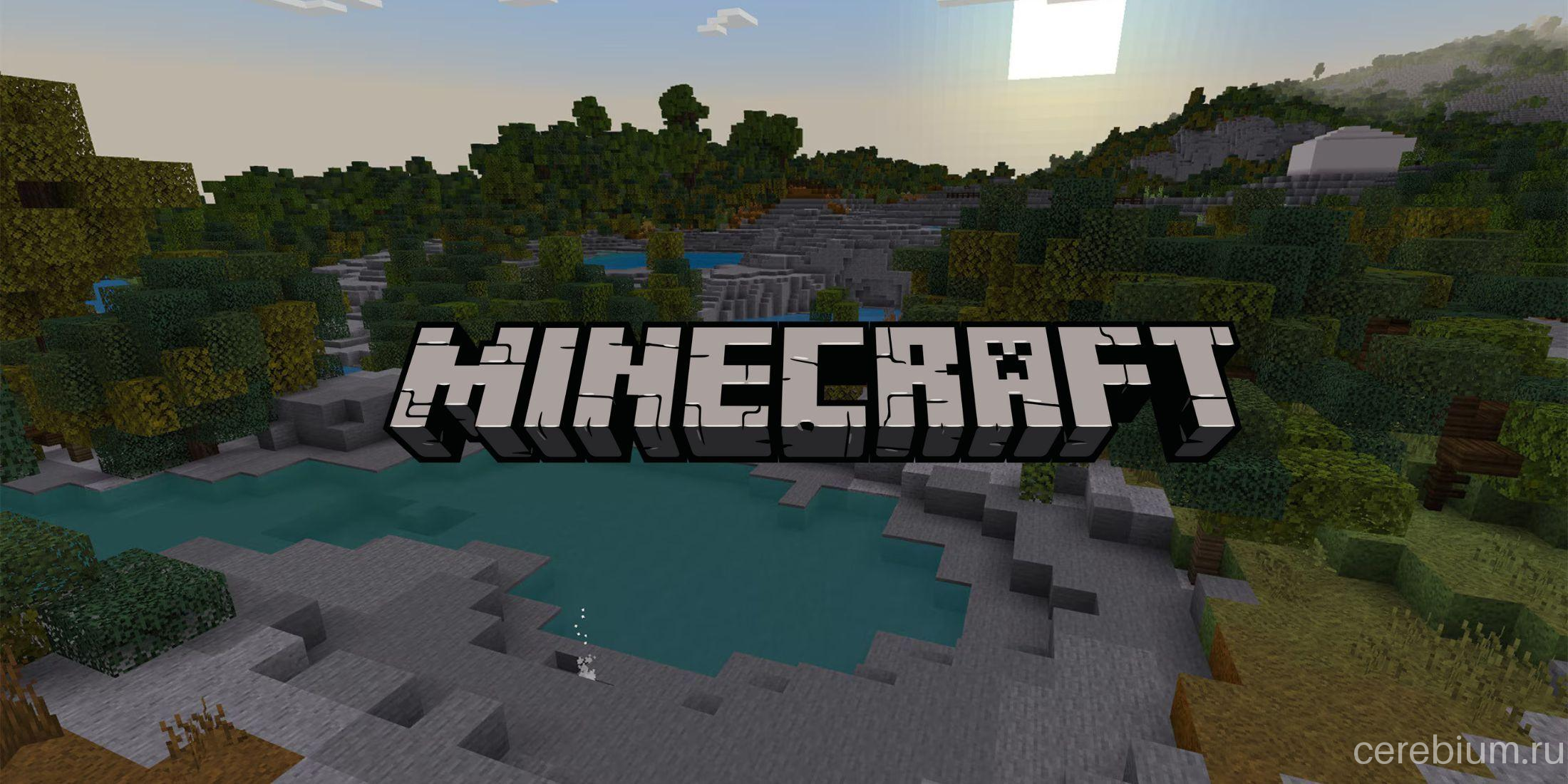Изображение к статье: Minecraft выпускает неожиданное новое DLC